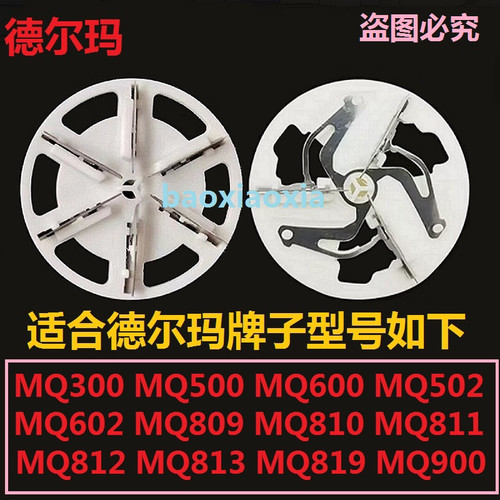 德尔玛毛球修剪器刀片DEM-MQ502 MQ602剃毛器起球器去球机器刀头