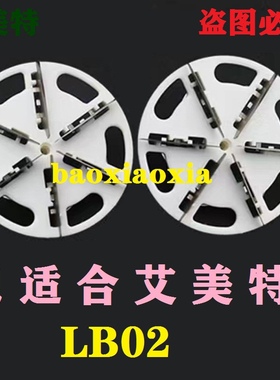 艾美特毛球修剪器刀头LB02剃毛机专用刀头刀片去毛球器刀片配件