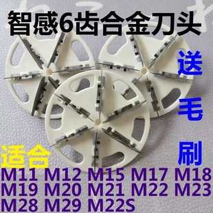 M28 智感毛球修剪器刀头M19 M22S M22 M29去毛球器刀片头配件 M20