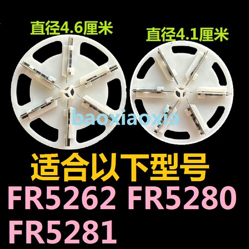 毛球修剪器FR5262 FR5280 FR5281刀头片剃毛机除毛去球器刀头刀片