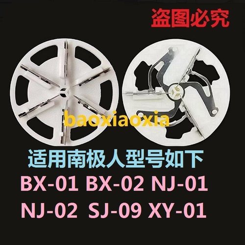 南极人毛球修剪器BX-01BX-02 SJ-09 NJ-01刀头剃毛去球器刀片刀头