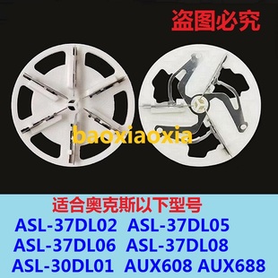 37DL05剃毛机刀片去球配件 30DL01 奥克斯毛球修剪器刀头608 688