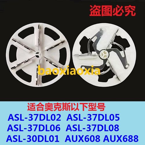 奥克斯毛球修剪器刀头608 688 30DL01 37DL05剃毛机刀片去球配件