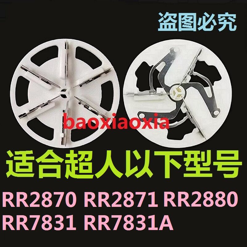 超人毛球修剪器刀头刀片RR2870 2871 2880 7831 7831A剃毛机刀片