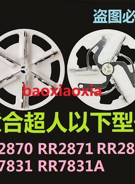 超人毛球修剪器刀头刀片RR2870 2871 2880 7831 7831A剃毛机刀片