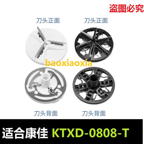 适用康佳单头剃须刀KTXD-0808-T KZ-TX6刀头刀片网USB充电线配件