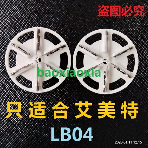 艾美特毛球修剪器刀头LB04剃毛机专用刀头刀片去毛球器刀片配件