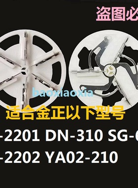 金正毛球修剪器刀头SG-666 DN-310 HT-2202 YA02-210去除剃毛刀片