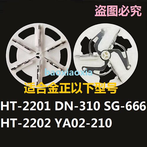 金正毛球修剪器刀头SG-666 DN-310 HT-2202 YA02-210去除剃毛刀片