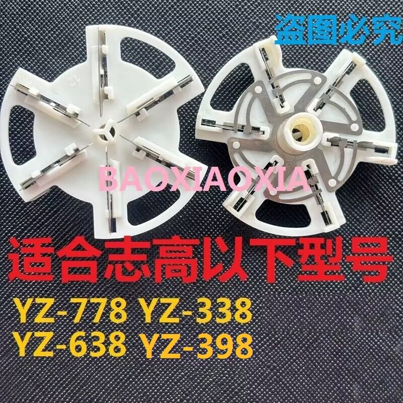 志高毛球修剪器YZ-638 YZ-398 YZ-338刀头去毛球器剃除打毛机刀片图片