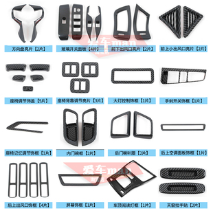 适用于30系威尔法15-23款埃尔法内饰配件碳纤维纹装饰贴 内饰改装