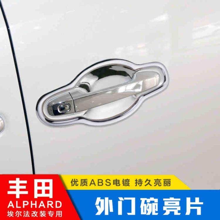15 16 17 18埃尔法外门腕框 30系 ALPHARD VELLFIRE拉手盖 门碗贴