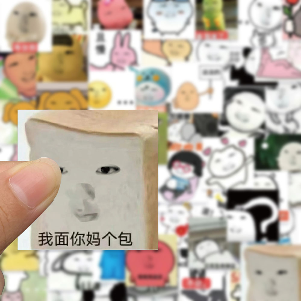 124张sakuya表情贴纸搞笑网红沙雕创意趣味抽象装饰贴画