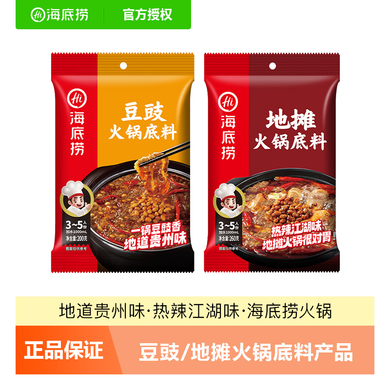 海底捞贵州风味豆豉火锅底料200g