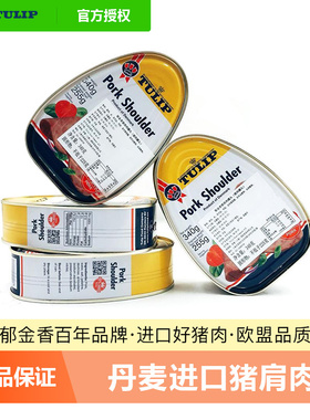 丹麦进口TULIP/郁金香午餐肉罐头猪肩肉罐头340G*4罐火锅泡面搭档