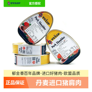 丹麦进口TULIP 4罐火锅泡面搭档 郁金香午餐肉罐头猪肩肉罐头340G