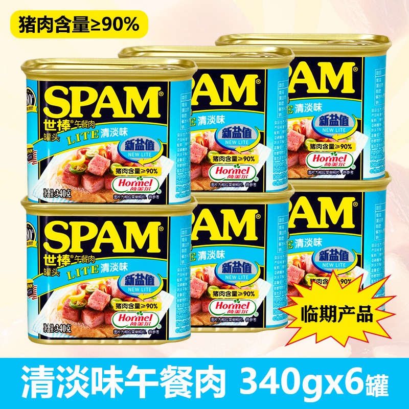 【6罐】spam世棒罐头午餐肉