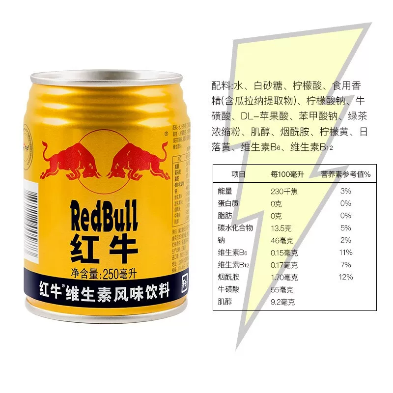 Оригинальный таиландский импортированный напиток Red Bull Sports Physical Energy Tank Витамин Вкус Напиток