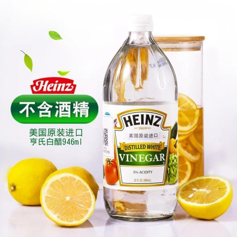 亨氏白醋946ml美国进口食醋0脂肪不含酒精柠檬酵素苹果醋饮品腌泡