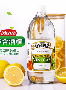 亨氏白醋946ml美国进口食醋0脂肪不含酒精柠檬酵素苹果醋饮品腌泡