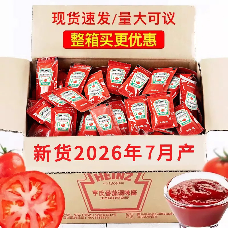亨氏番茄酱料9g600包装蘸料沙司图片