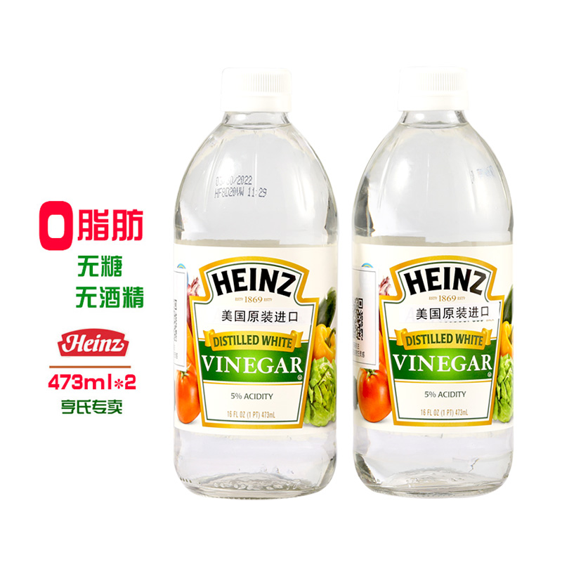 ºàÊϰ״×473ml*2ÃÀ¹ú½ø¿ÚÎ޾ƾ«°×´×946m×ÔÖÆÄûÃÊ´×½ÍËØÎÞÌÇÄðÔì