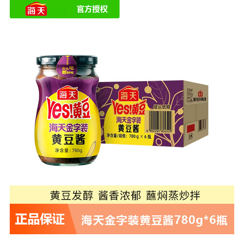 海天金字装黄豆酱780g*6瓶/整箱
