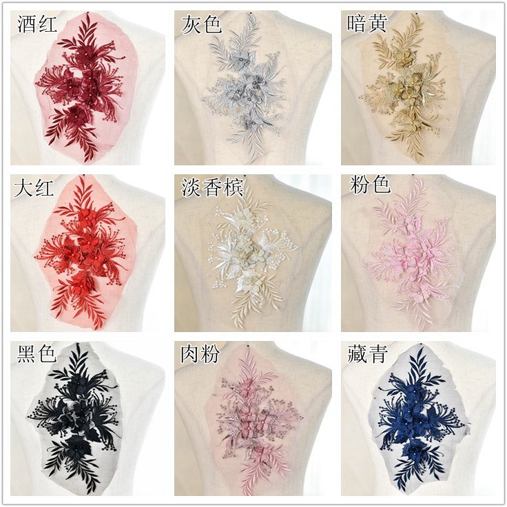 钉珠立体刺绣蕾丝花朵diydiy材料
