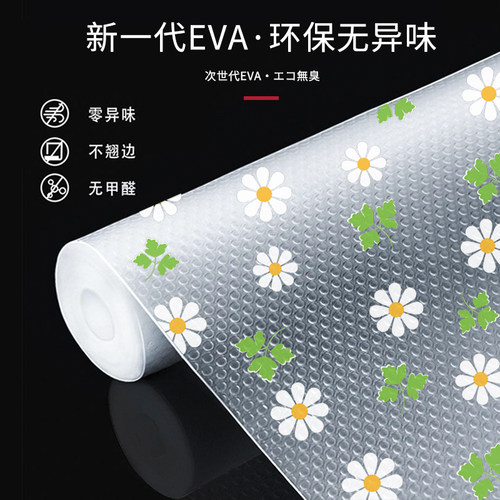 食品级材质橱柜抽屉保护垫