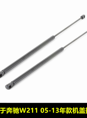 适配奔驰E级W211前盖液压撑杆E200E300前引擎盖顶杆260E280前机盖