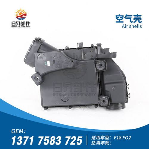 F02F18F10N52空气格外壳