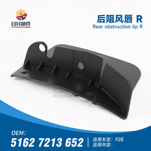适用宝马X3前轮X4后轮X3内衬X4阻风唇F25挡泥板F26挡泥皮X3挡泥胶