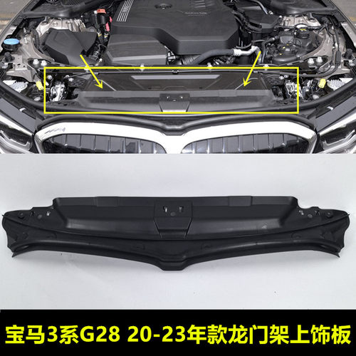 G28328320325330320龙门架上饰板