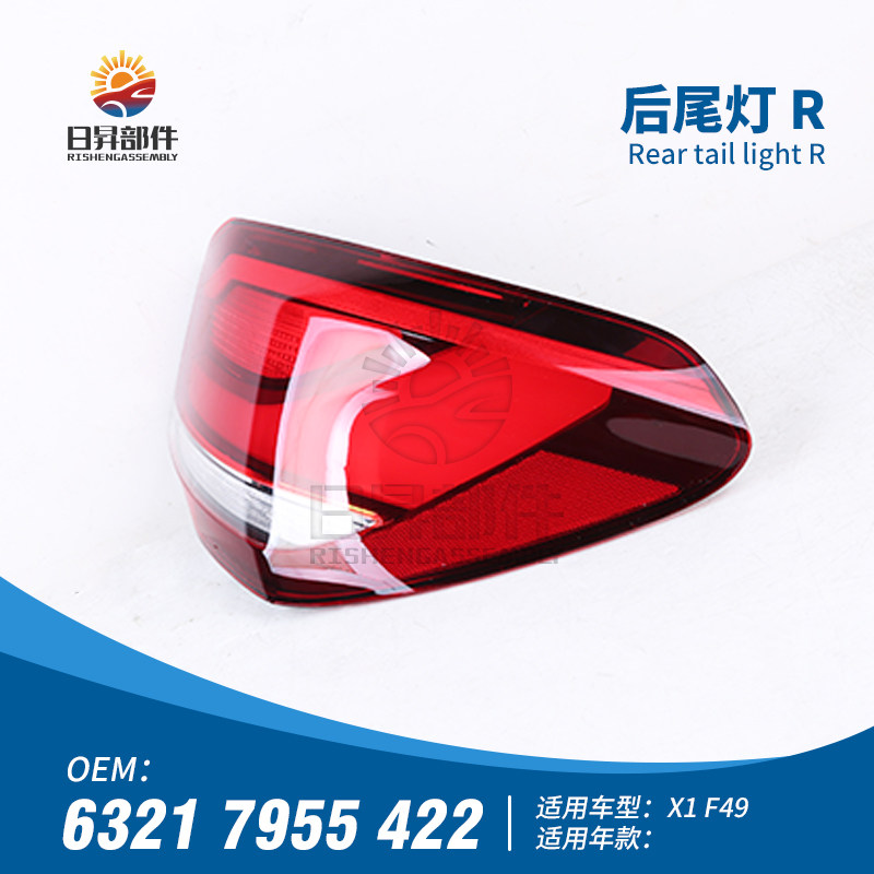 X1F49F48转向灯倒车灯