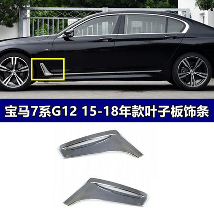 适配宝马7系G12 730li740li750li760li叶子板侧风口电镀饰条亮条