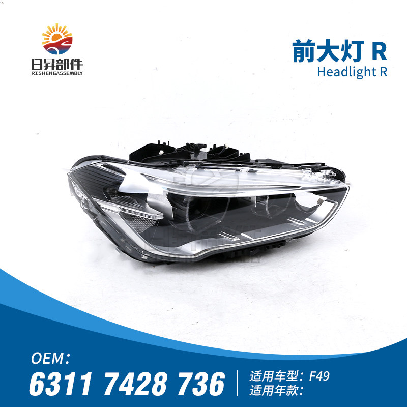X1F49前保险杠左右前大灯