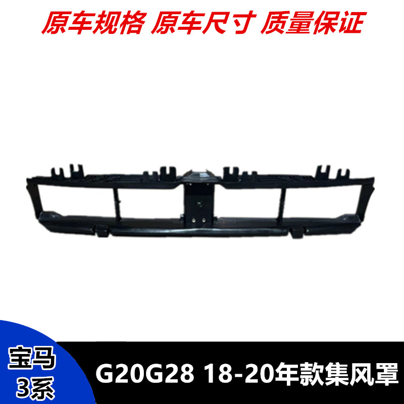 适配宝马3系G20G28前杠320下格栅325进风口328集风罩330百叶窗