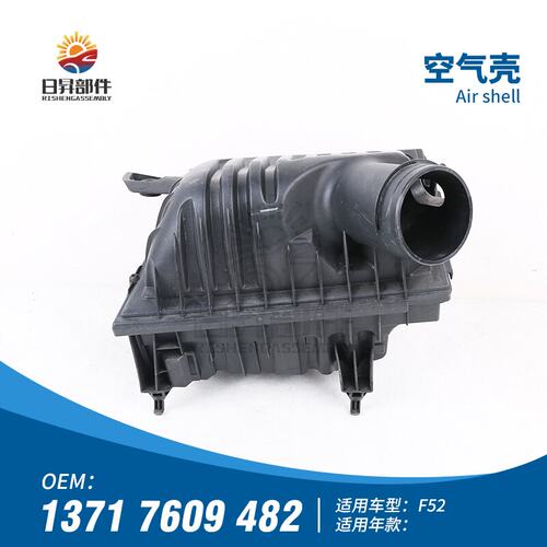 适配宝马1系X1F52X3X4X5X6180I空气壳总成空气滤芯空气格外壳总成