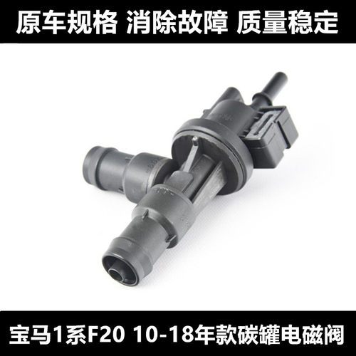 F20F35125320328碳罐电磁阀