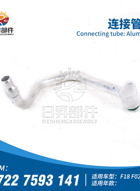 适用于宝马5系7系 F01F02F10F11F18 520I730I 变速箱油冷却进油管