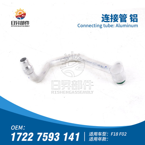 F01F02F10F11F18燃油箱进油管