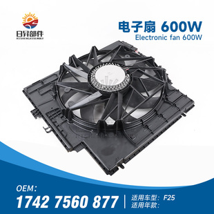适用宝马X3X4E83F25F26散热器X3冷却器F25E83电子扇X4F26风扇