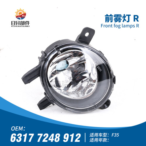 3系F35前保险杠雾灯