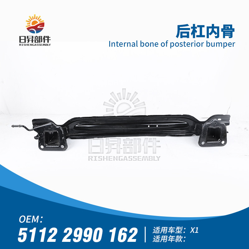 X1F49E84后保险杠内骨
