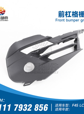 适用于宝马2系F45 F46 216保险杠装饰条218下风网220前杠格栅