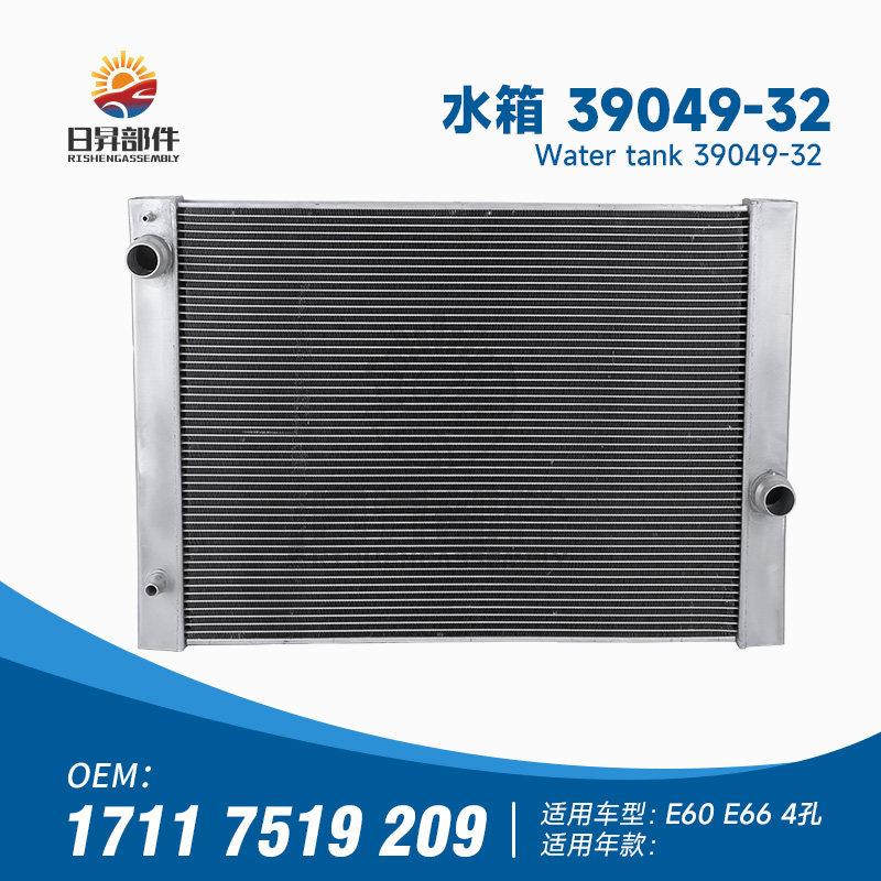 E66E60防冻液冷却器水箱