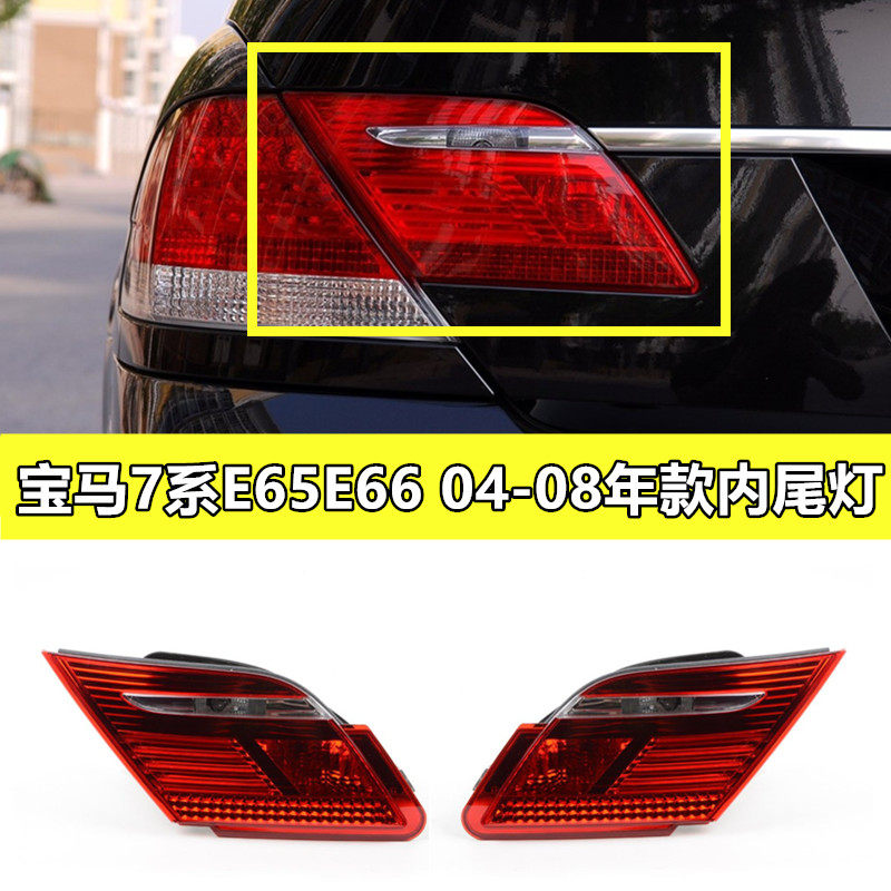 730LI740LI750LI760LI内尾灯