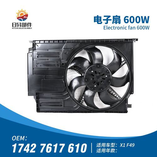 X1F49水箱电子扇20i25i
