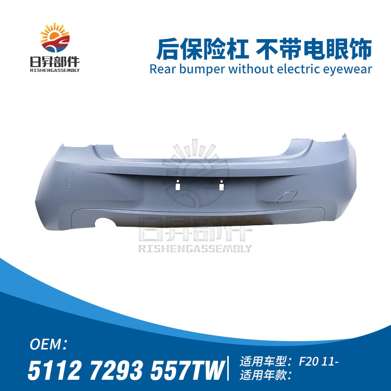 7系F02后杠包围后保险杠