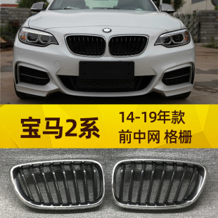 适配宝马2系F22前中网前杠218i进气220格栅225前唇235运动版 M240I